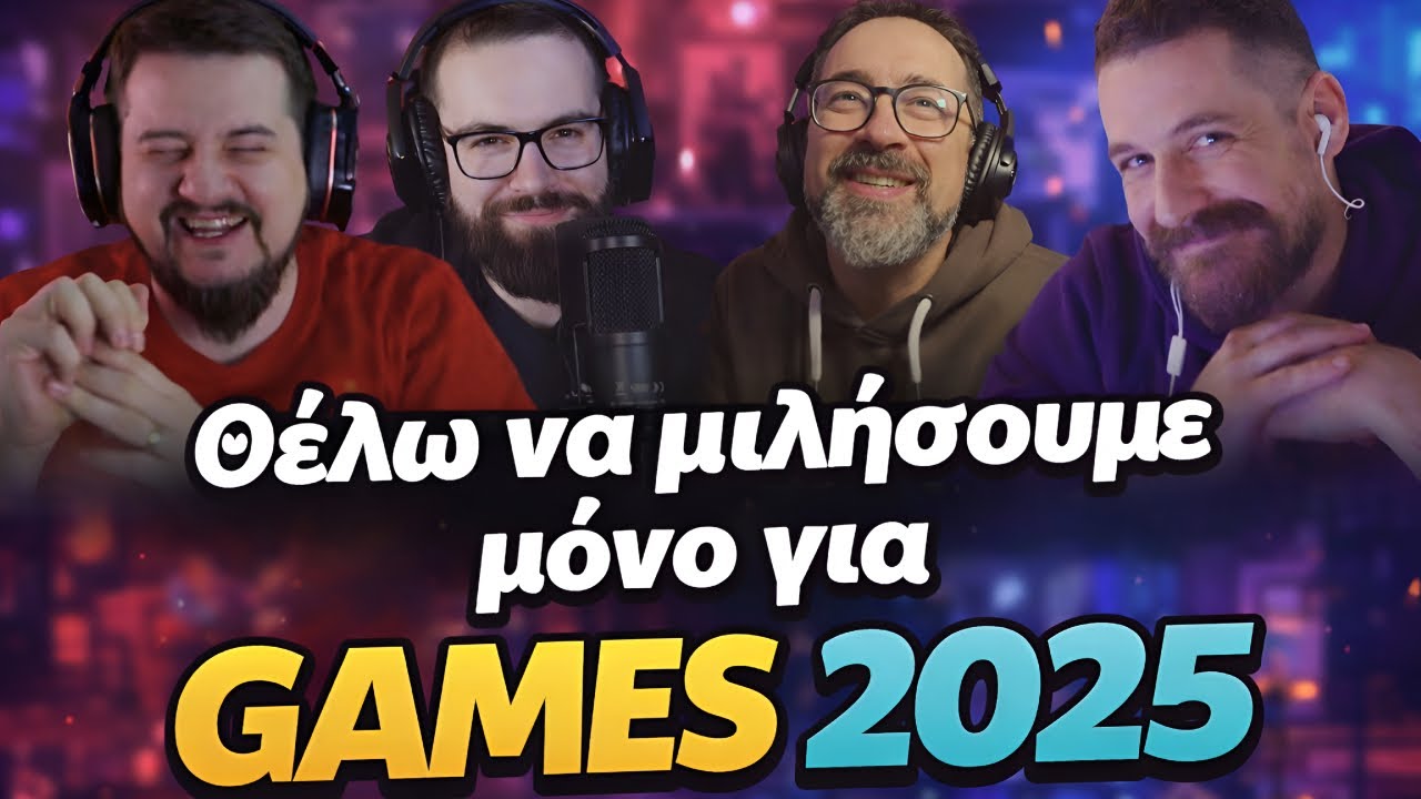 Θέλω να μιλήσουμε μόνο για games 2025 [Part 1]
