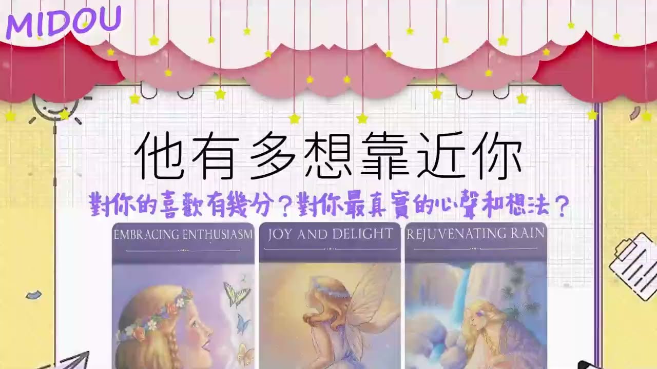 TA有多想靠近你？對你的喜歡有幾分？對你最真實的心聲和想法？來自宇宙的指引？【曖昧/暗戀/好感/卡頓/分手/斷聯】