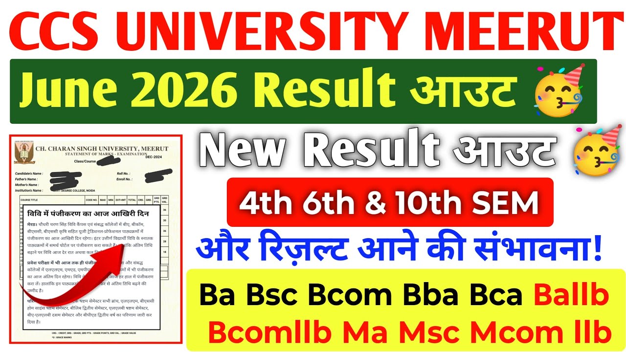CCS University Result 2026 Out 🎉  LAW  | 4th, 6th, 10th Sem Results Released!