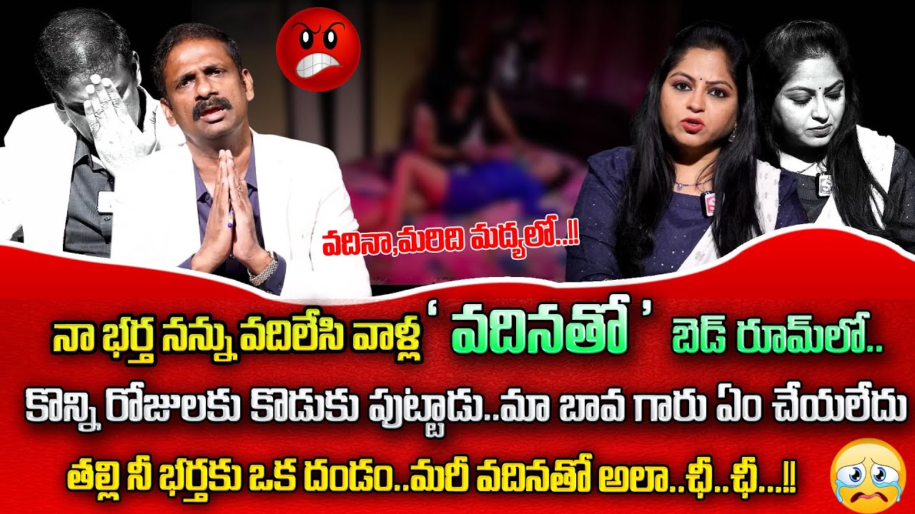 నా భర్త వాళ్ళ వదిన తో బెడ్ రూమ్ లో.. | Andamaina Jeevitham Full Episode | Best Moral Video | SumanTV