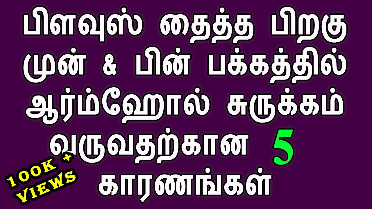 Blouse ARMHOLE WRINKLES PROBLEM 5 Reasons in tamil| Armhole Wrinkle Problem Solution| Stitching tips