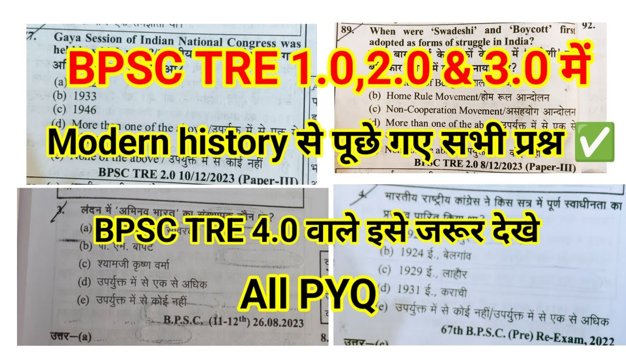 BPSC TRE 1.0,2.0, 3.0में Modern History से पूछे गए सभी प्रश्न ✅ bpsc tre history pyq ✅ bpsc tre 4.0