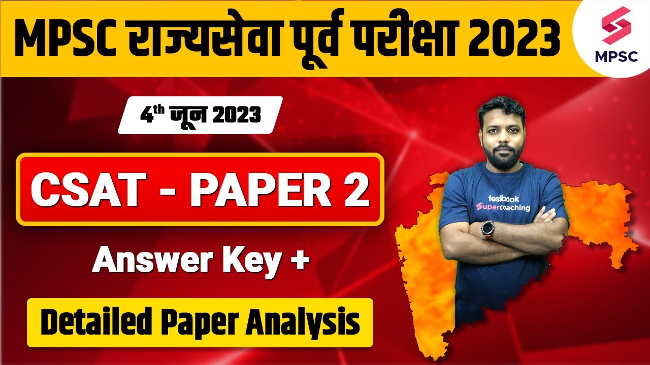 MPSC Rajyaseva Prelims 2023 Analysis - 4th जून 2023 | CSAT - PAPER 2 | Answer Key & Paper Analysis |