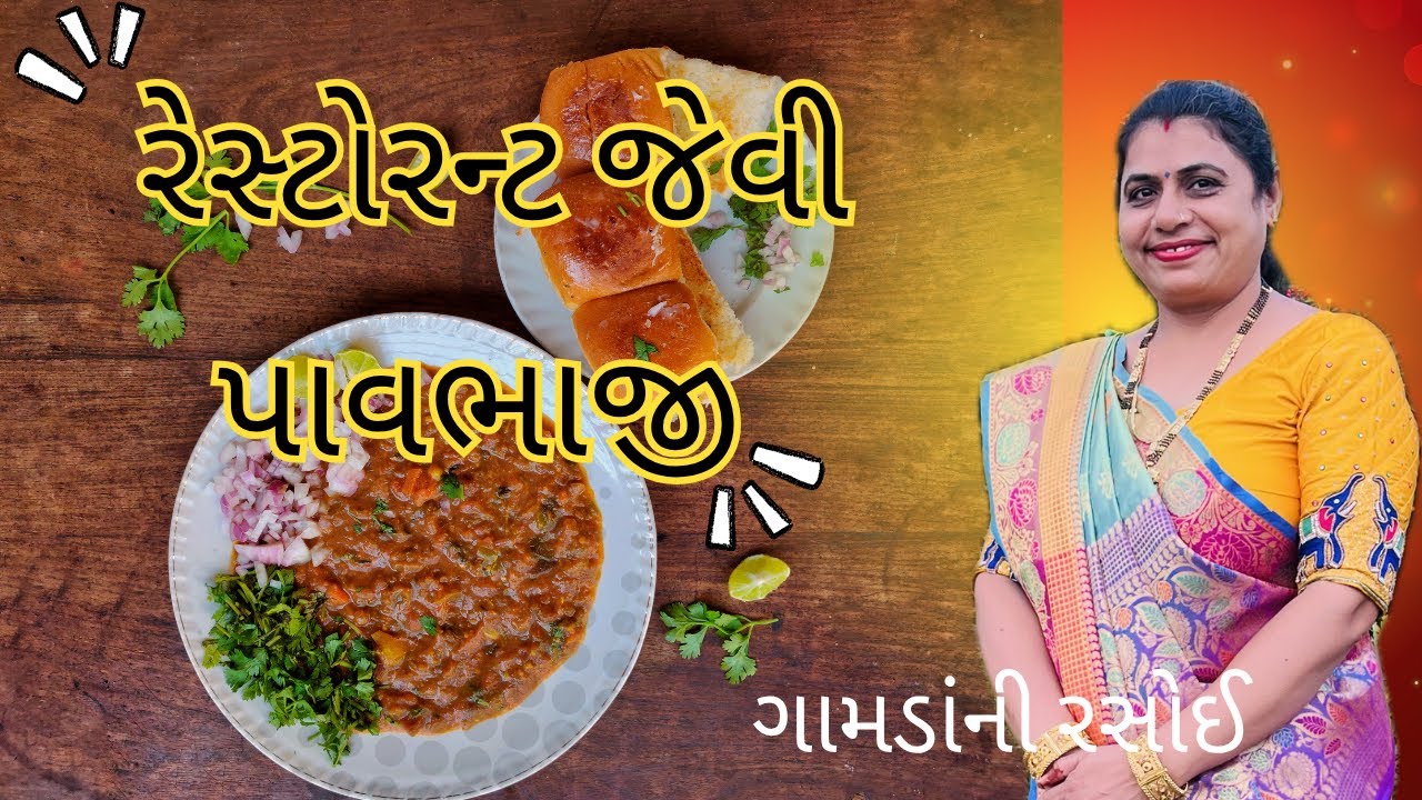 રેસ્ટોરન્ટ