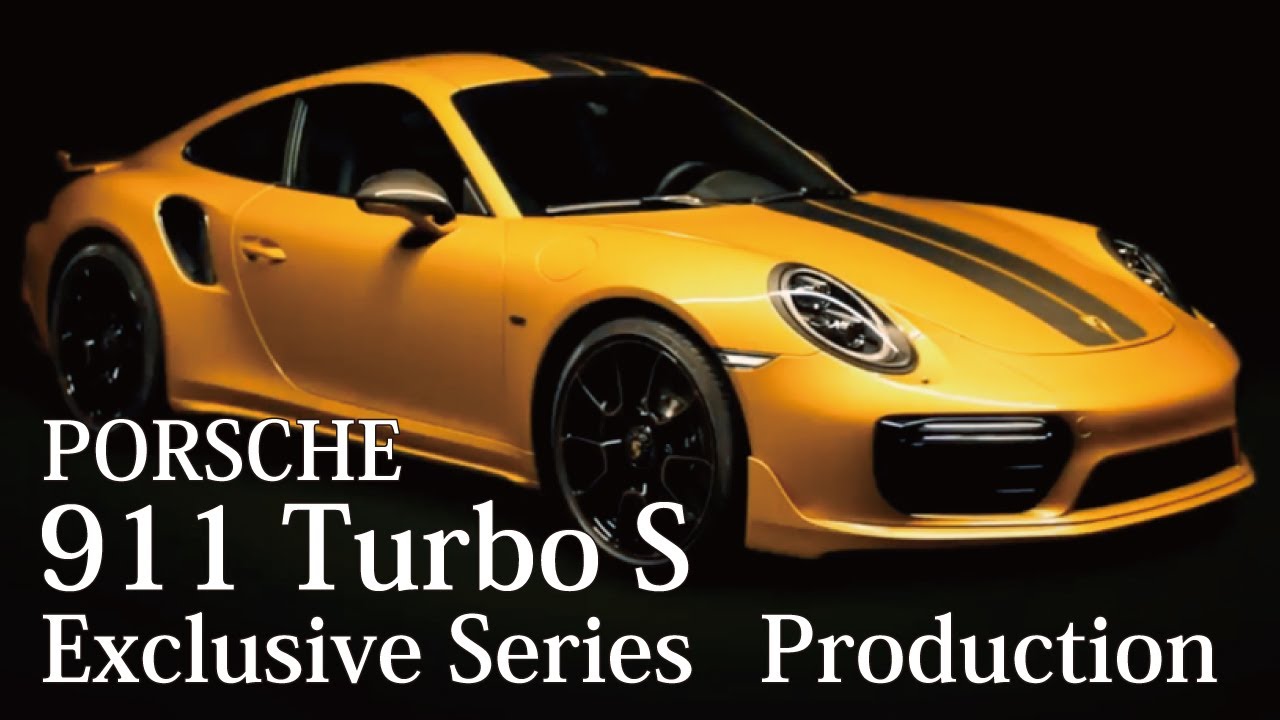 ポルシェ911 ターボＳ 限定モデル 生産工程 生産ライン　Porsche 911 Turbo S Exclusive Series  PRODUCTION　限定500台モデル
