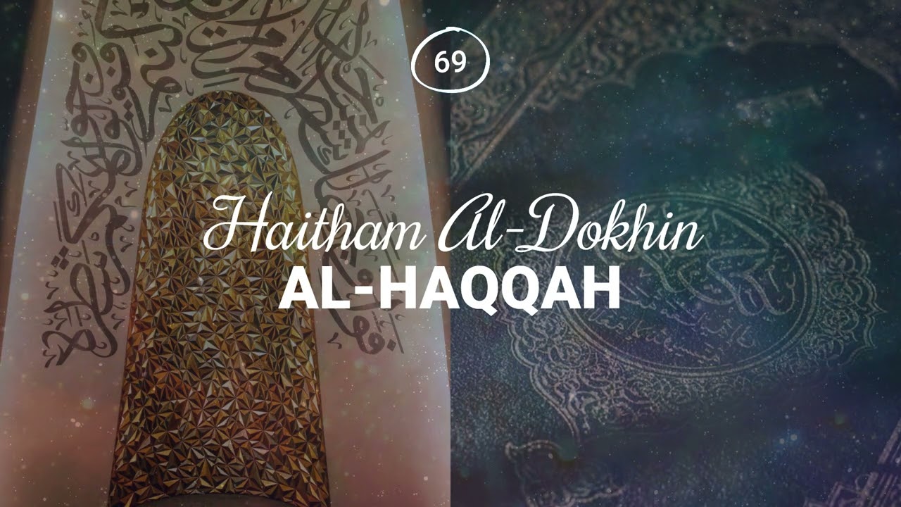 Haitham Al-Dokhin - Surah 69. Al-Haqqah