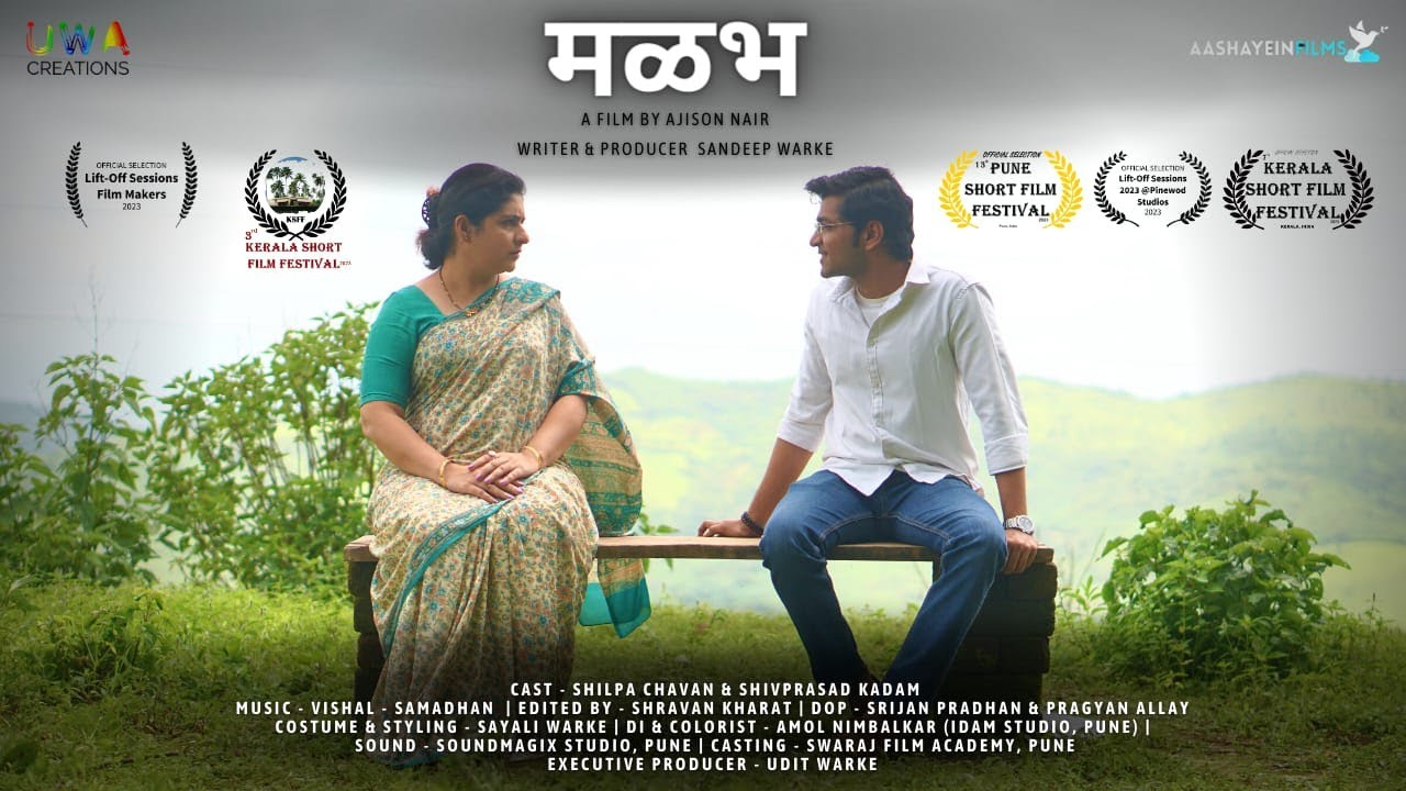 MALABH |  SHORT FILM | UWA CREATIONS