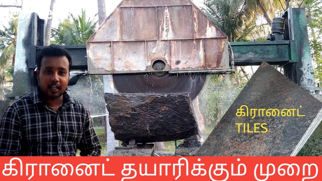 Granite Tiles production Process | Granite company review | Tamil