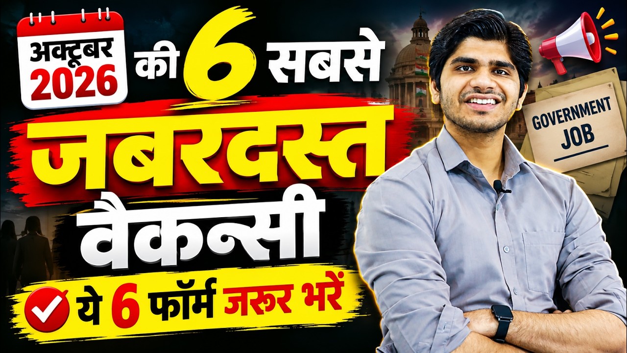 Top 6 Government Job Vacancy in October 2026 | You Must Apply