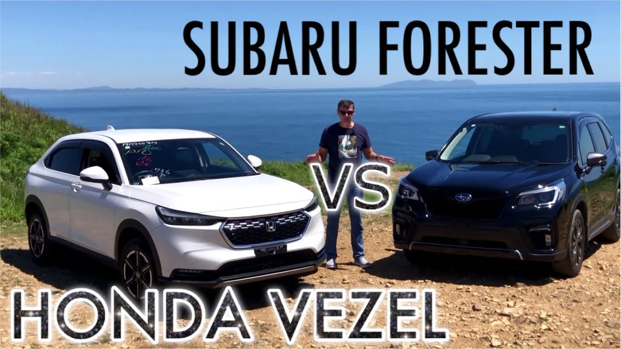 😎 SUBARU FORESTER TURBO  И ОБНОВЛЁННЫЙ HONDA VEZEL