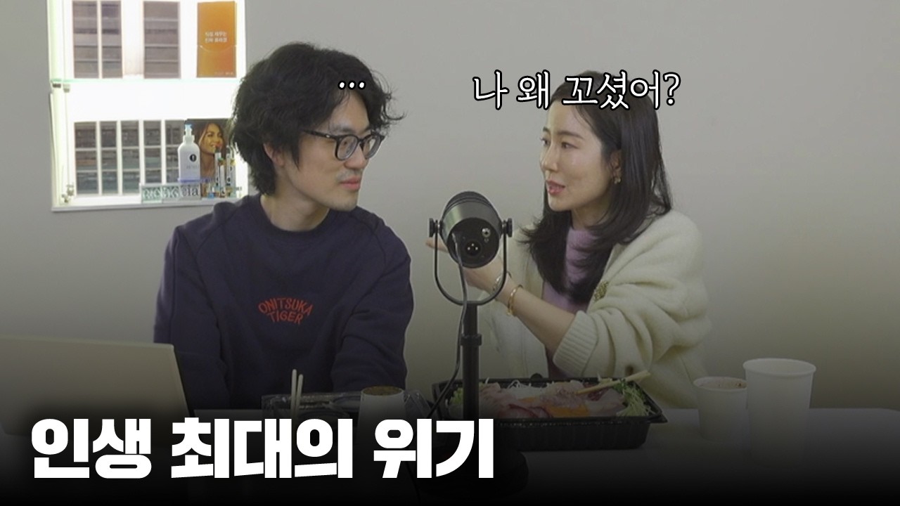 방송사고 날 뻔 했습니다. (의사 부부 라이브 1)