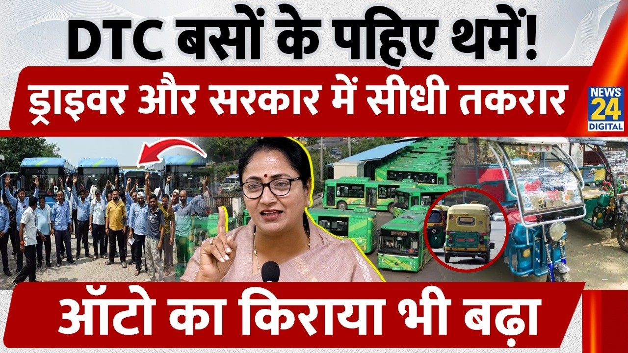 Delhi DTC Bus Strike: Traffic Jam Across Delhi, Commuters Stranded, Opposition Outraged | Auto Fa...