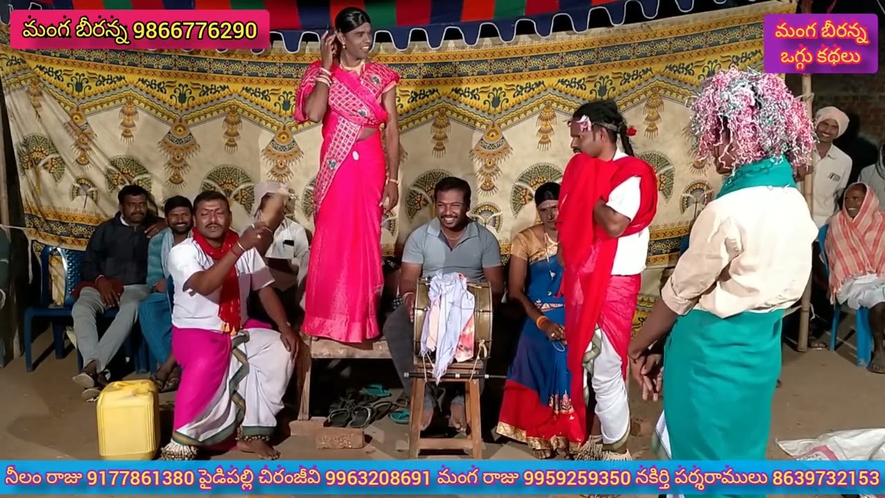 manga beeranna నర్మదమ రాజు కథ పార్ట్ 5 సెల్ 9866776290