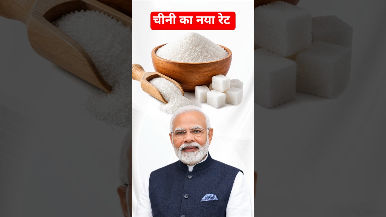 Sugar Price Update 2026 | Modi Govt's Big Decision on Rising Sugar Prices | 3 Major Updates