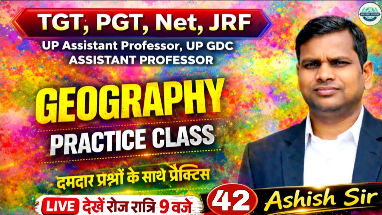 TGT, PGT, Net, JRF : Geography | Practice Class 42 | दमदार प्रश्नों के साथ प्रैक्टिस | By Ashish Sir