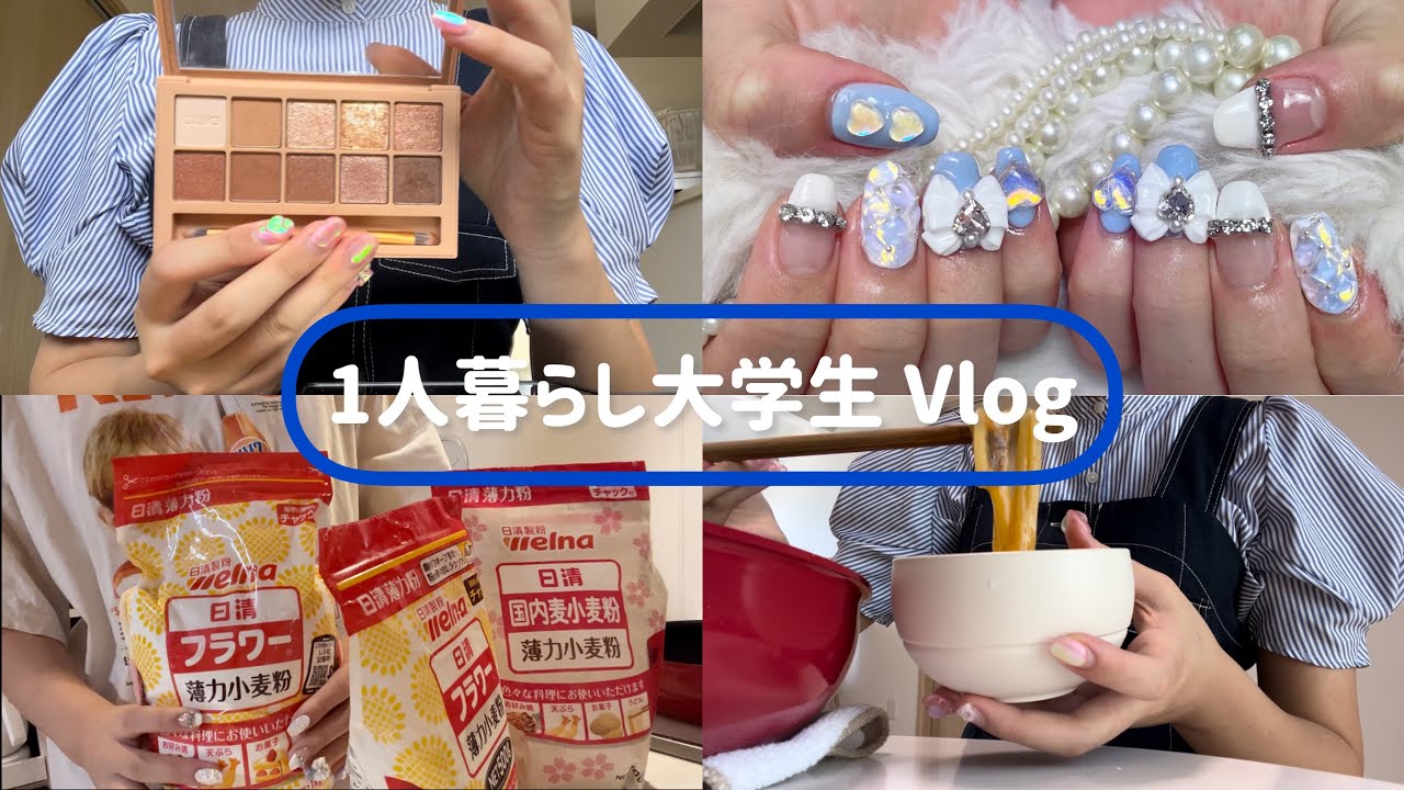 【Vlog】夏休み直前‼️大学生の勉強を頑張る1日🥺ついにテレビが来た📺