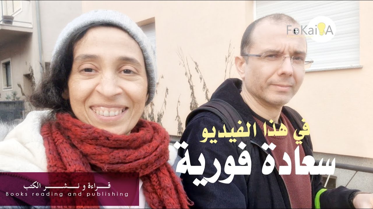 الفكيرة 416 | أسرار خفية لحياة سعيدة وناجحة وصحية من كتاب برشام للغش