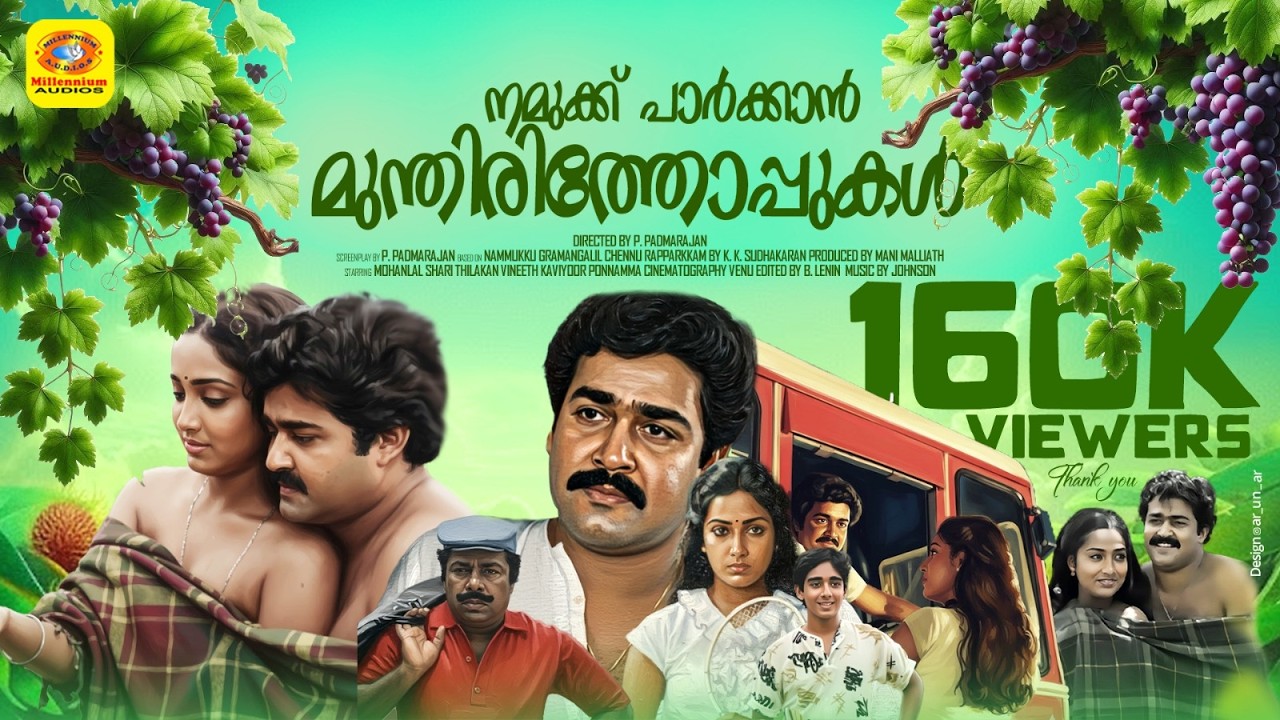 Mohanlal Romantic Full Movie | Namukku Parkkan Munthirithoppukal Full Movie  | Padmarajan Movie