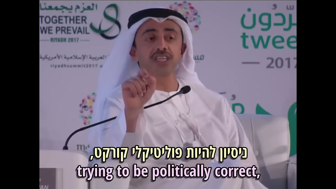 2017 - UAE Foreign Minister corrects Western Media on Extremism
