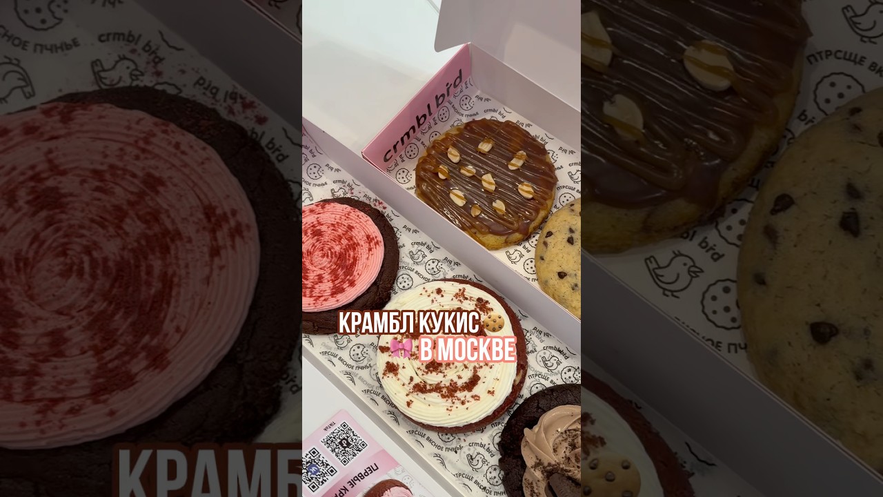 ОБЗОР КРАМБЛ КУКИС🍪✨ #крамблкуки #обзореды #вкусняшки #десерт #печенье #обзор #обзор #чтояемзадень