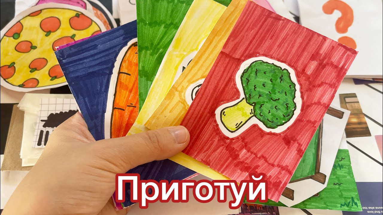 ~🥒Приготуй🥒~Розпаковка паперових сюрпризів😚
