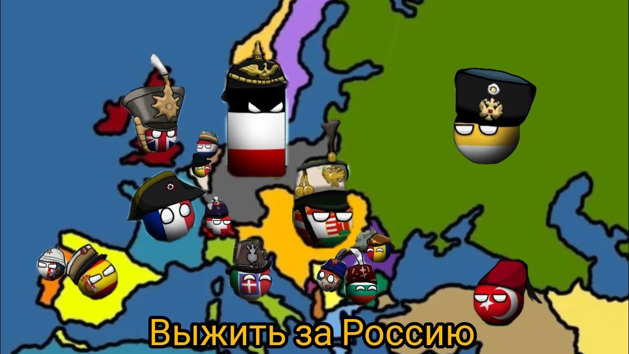 выжить за Россию в 1 мировой войне в игре Our Empire Remake