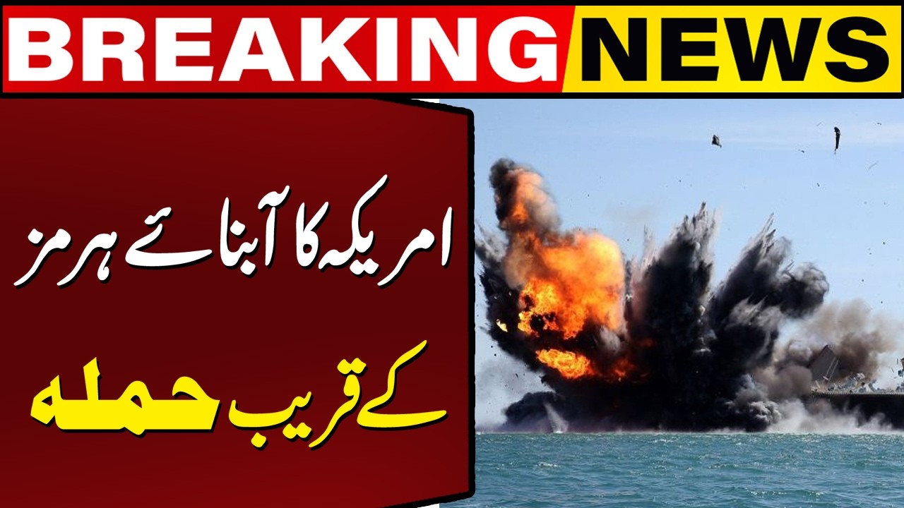 US Targets Missile Site Near Strait of Hormuz | Big Breaking News