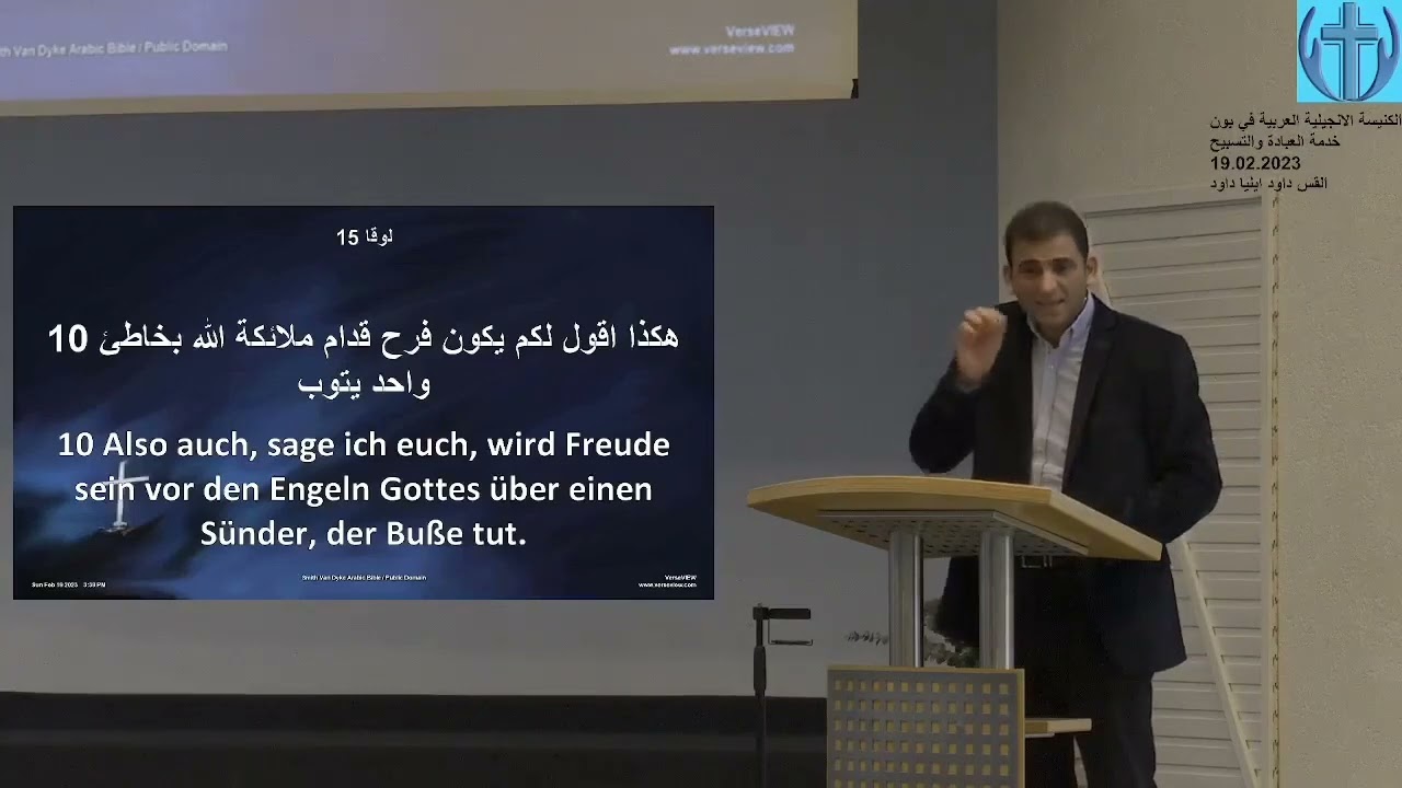 القس رافت مكرم عظة عن: المؤمن وثبات المقام والقيمة، الكنيسة الانجيلية العربية في (بون - المانيا).