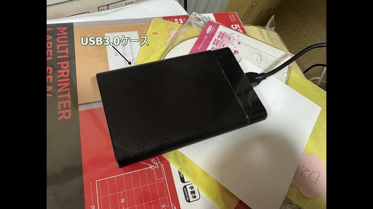 USB2.0HDDケースをUSB3.0HDDケースに換装する