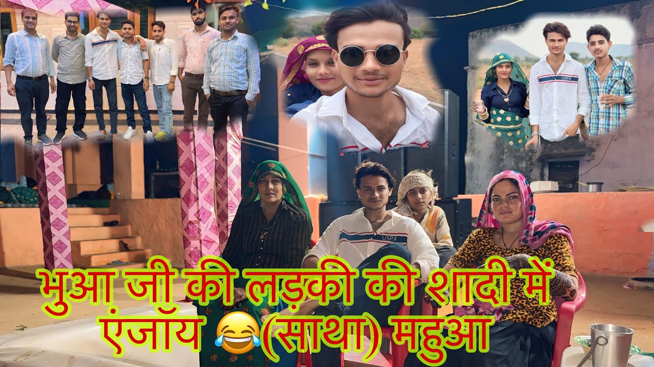 जबरदस्त फुल😂 कॉमेडी ब्लॉग #vlog #comedy