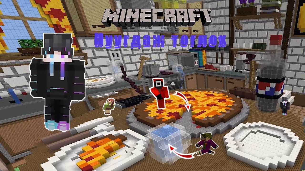 Minecraft Нуугдаж тоглох Hide and seek  | Soliotoi 2 | Солиотой 2 |