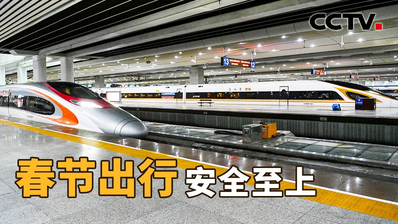 春节出行，安全至上 | CCTV「新闻1+1」20230119