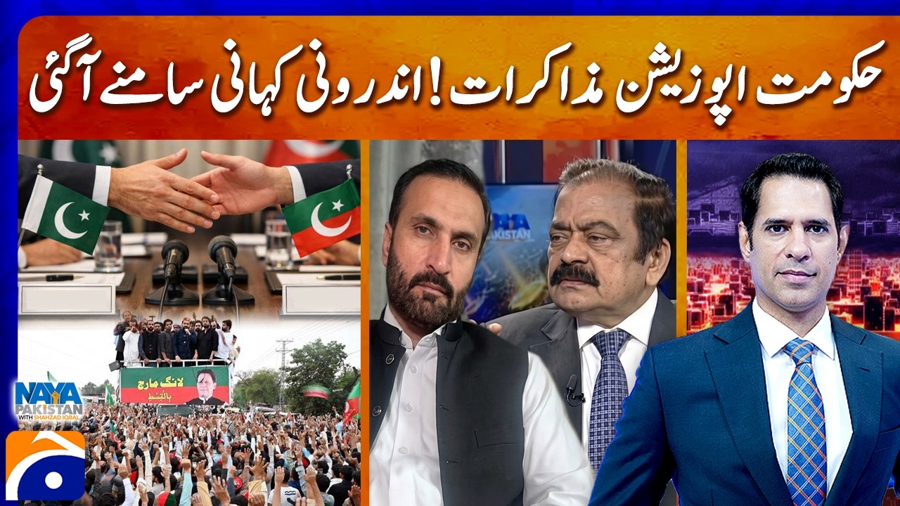 PTI, KP & Governor&rsquo;s Rule | Is a Major Political Turning Point Near? | Naya Pakistan | Shahzad Iqbal