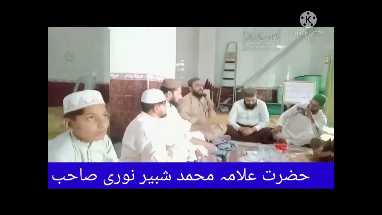 hazrat alama qari shabbir noori .by AN Fareedi channel