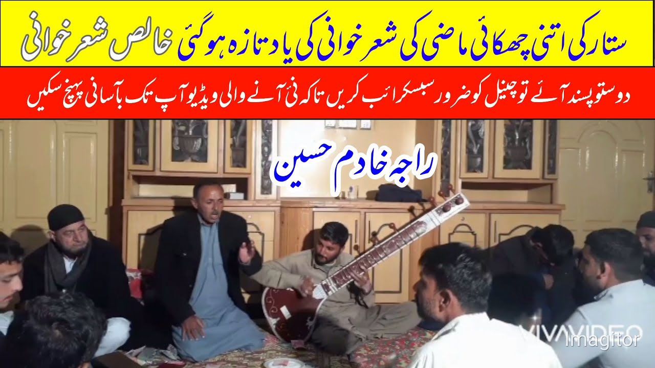 pothwari sher |Raja khadim Hussain |2022|Short clip