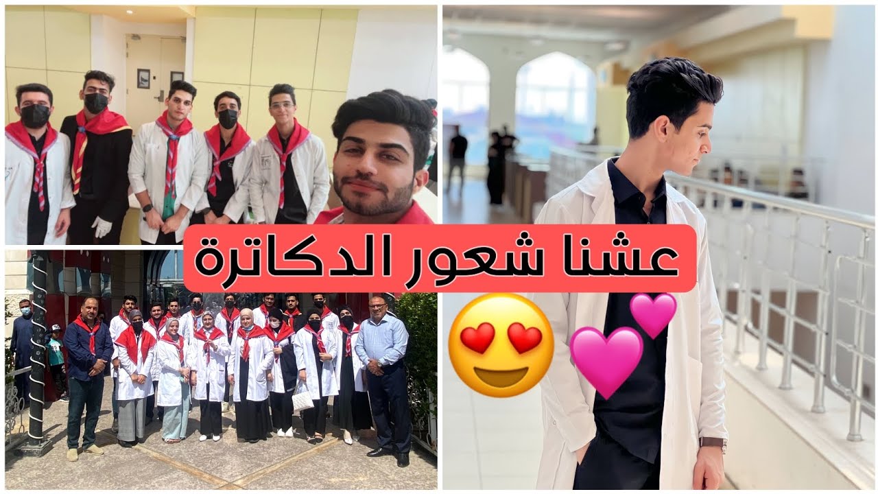 جزء من زيارتنا الى مستشفى البصرة التخصصي للأطفال (طلاب كلية الطب جامعة البصرة)