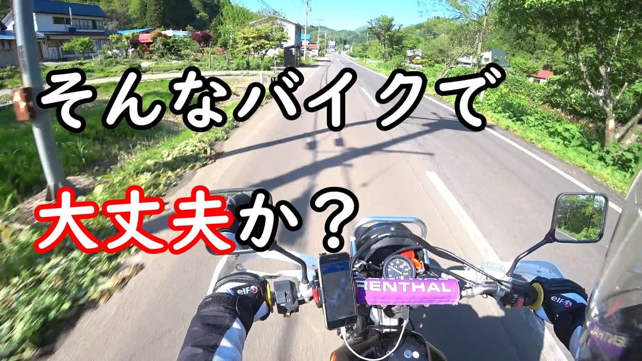 [MotoVlog] ジェベル200の不満な点・・やっぱりあります。 [雑談]