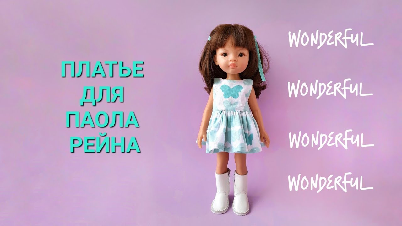 Сшить платье на примере Paola Reina