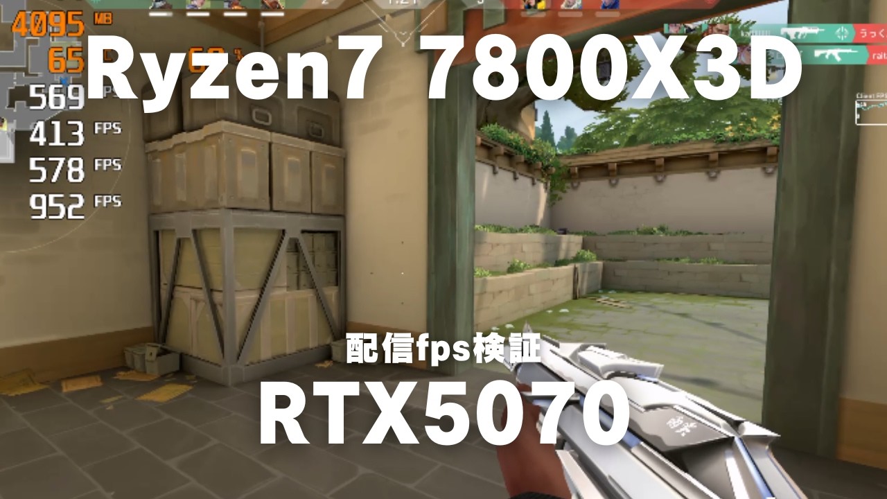 【予算28万円】Ryzen7 7800X3D × RTX 5070 人気3位 MDL.make fps配信検証 #valorant