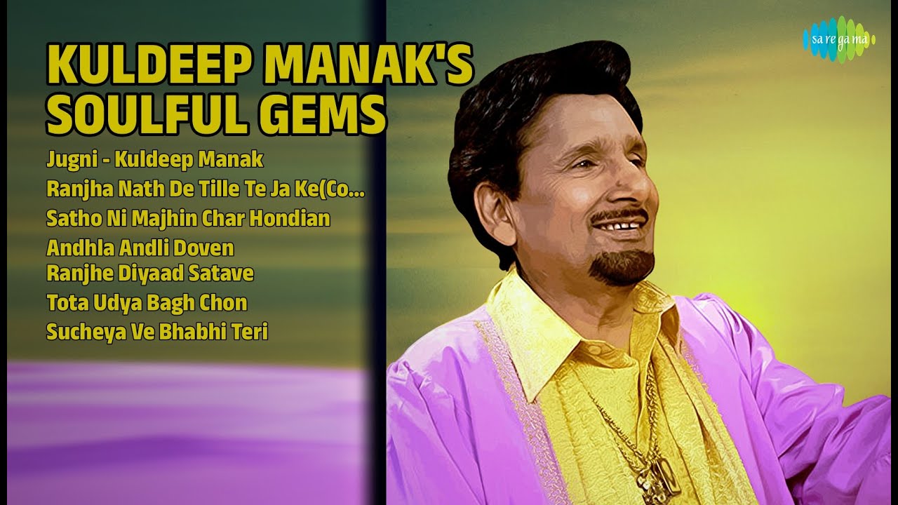 ਮਾਣਕ ਦੇ ਅਣਮੋਲ ਗੀਤ! | Kuldeep Manak Songs | Jugni  Kuldeep Manak