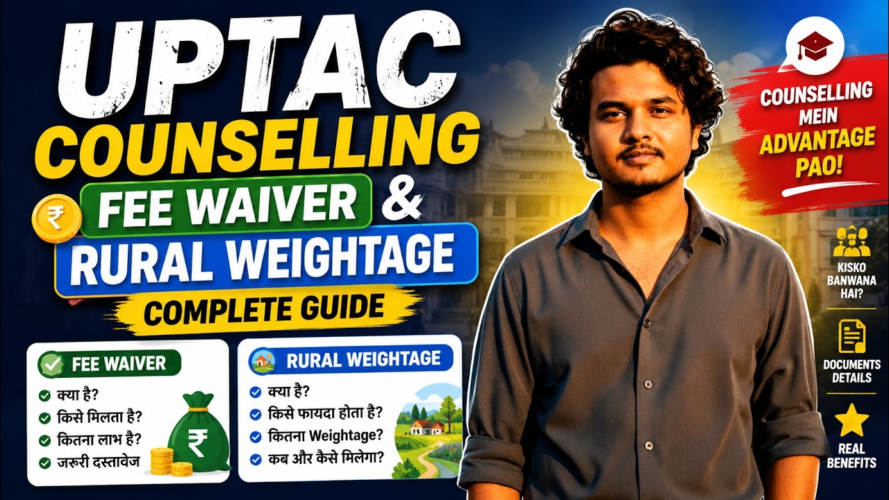 Fee Waiver Seat in AKTU/UPTAC Counselling 2026 | Rural Weightage Certificate | AKTU Counselling