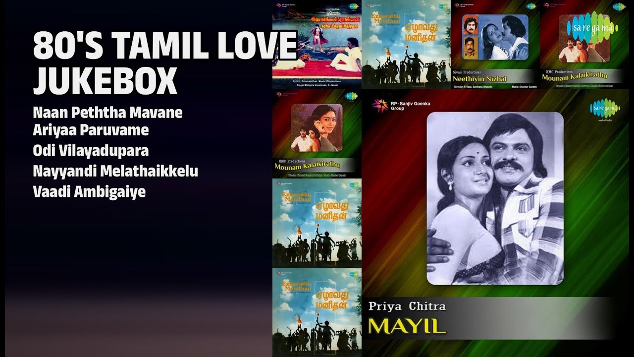 80's காதல் பாடல்கள் | S.P. Sailaja Songs | Naan Peththa Mavane | Ariyaa Paruvame