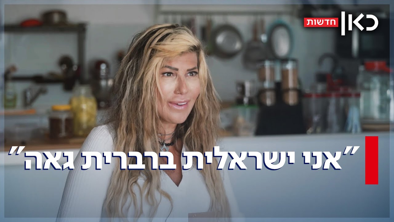 אחיינית של אהוד מנור ומארחת חפלות: המשתתפת המסקרנת של 
