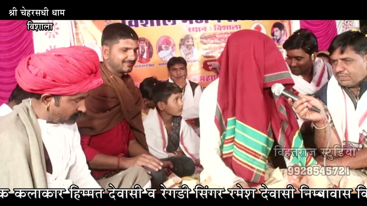 कृष्ण भुवाजी विशाला जबरदस्त धुन, रेगड़ी सिंगर रमेशजी निम्बावास, भजन कलाकर हेमतजी कोड़ी ,