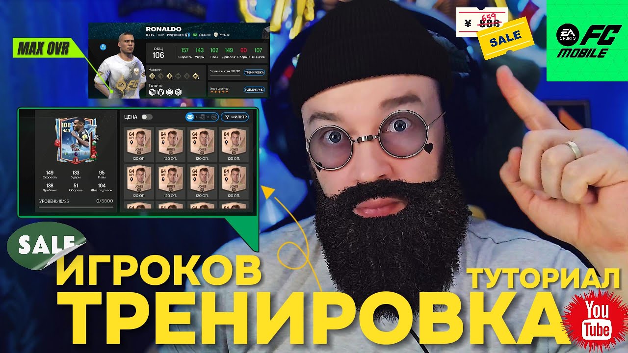 КАЧАЕМ ТРЕНИРОВКИ ИГРОКОВ ФК МОБАЙЛ ТУТОРИАЛ РАНГИ НАВЫКИ FC MOBILE 2025 PABLO FIFA | ФСМОБАЙЛ
