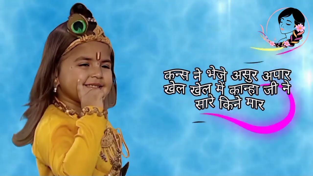 Kans ne bheje asur apaar - Jai Shri Krishna