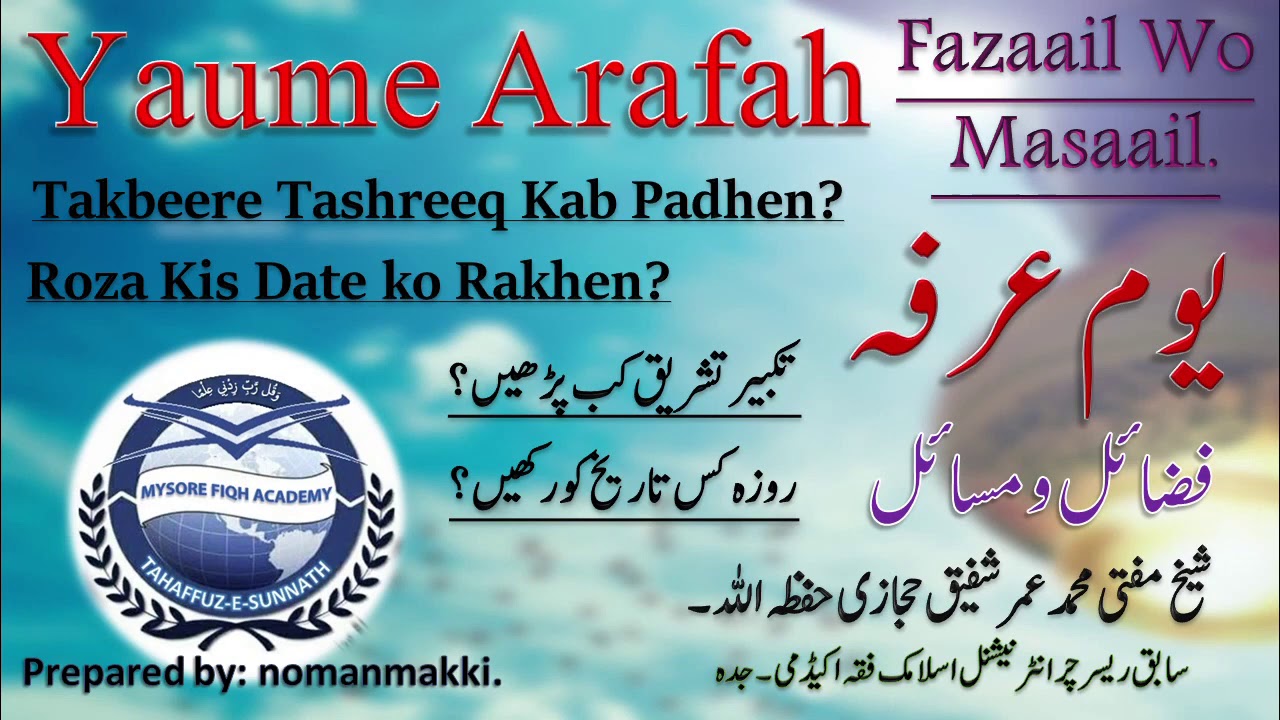 Yaume Arafah - Fazail Wo Masail. By Mufti Md Umar Hijazi Hafidhahullah.
