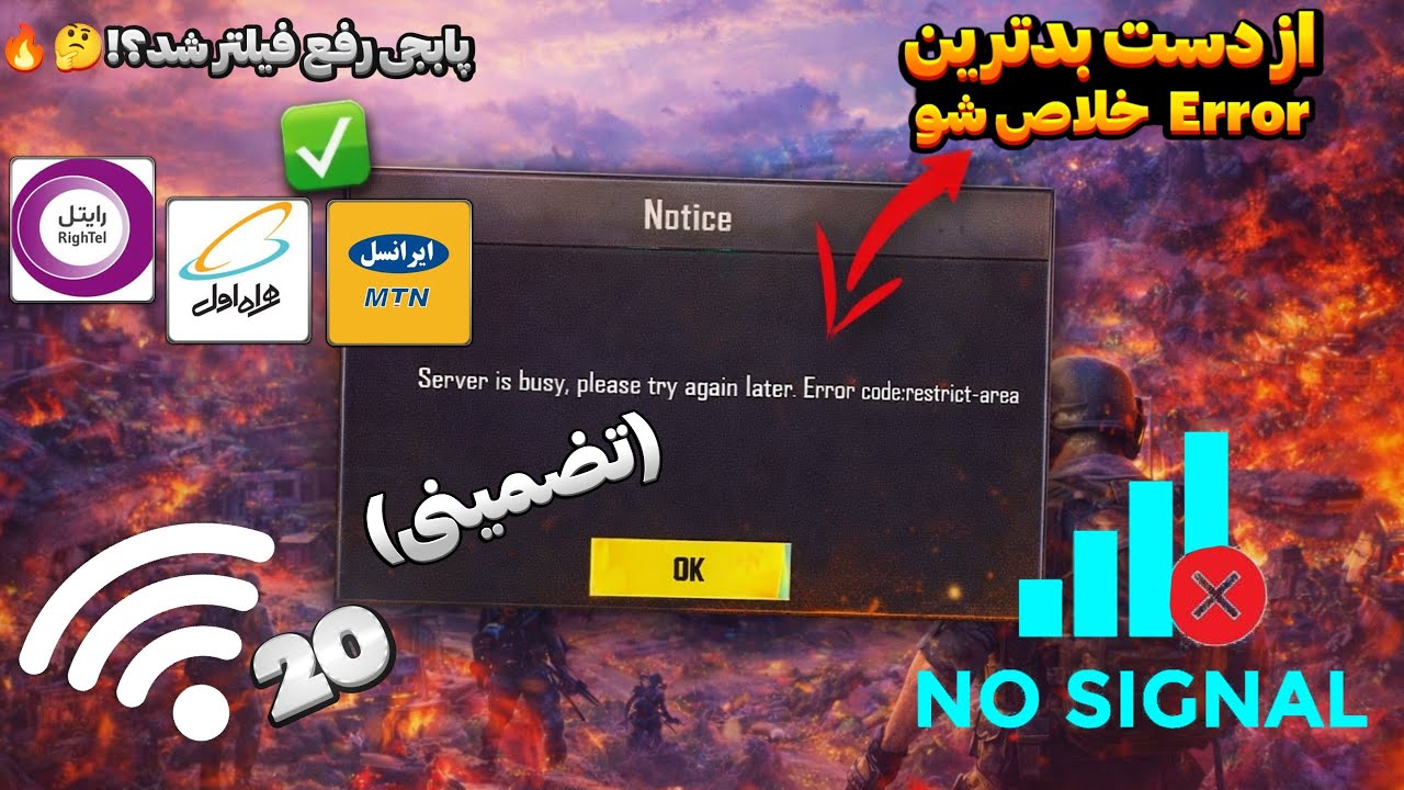 قاتل نت ملی‼️آموزش حل مشکل ورود به گیم و استارت نشدن مچ😍🔥 | بهترین کد دی ان اس (DNS) برای گیم🎮🔴