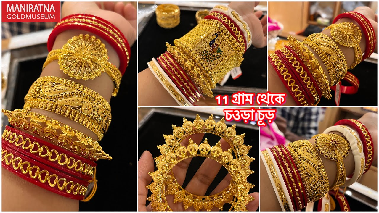 12 গ্রাম থেকে বিয়ের চওড়া চূড় ! Gold chur bangle under 15 gram | gold necklace under 1 lakh kankan