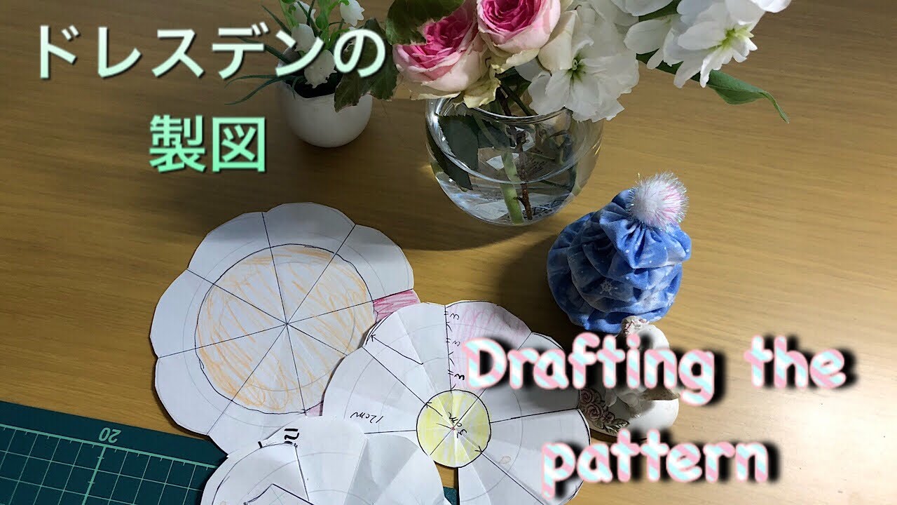 DIY120 パッチワークドレスデンパターンの製図 Dresden pattern Drafting tutorial #159